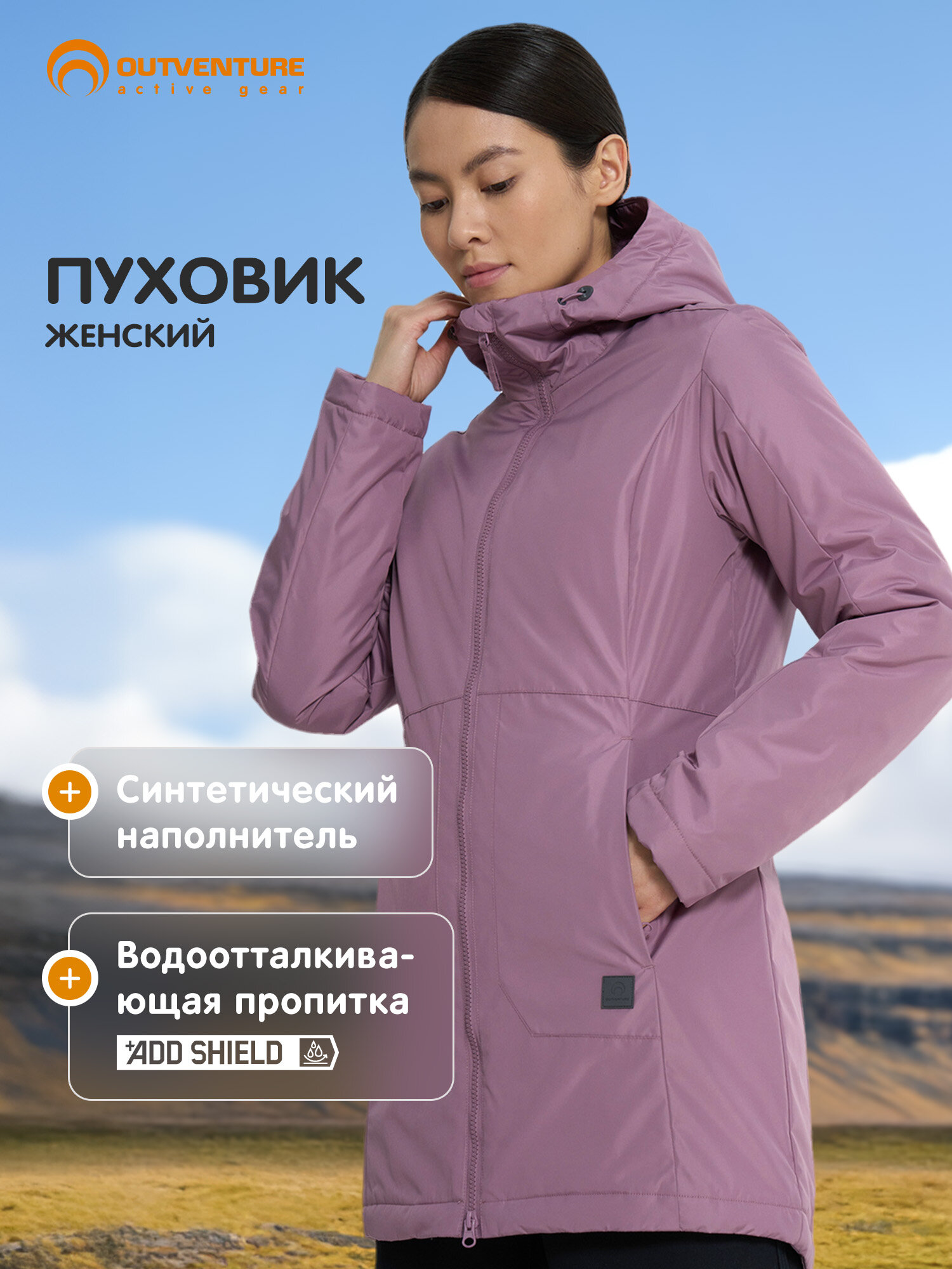 Куртка OUTVENTURE Women's Padded Jacket