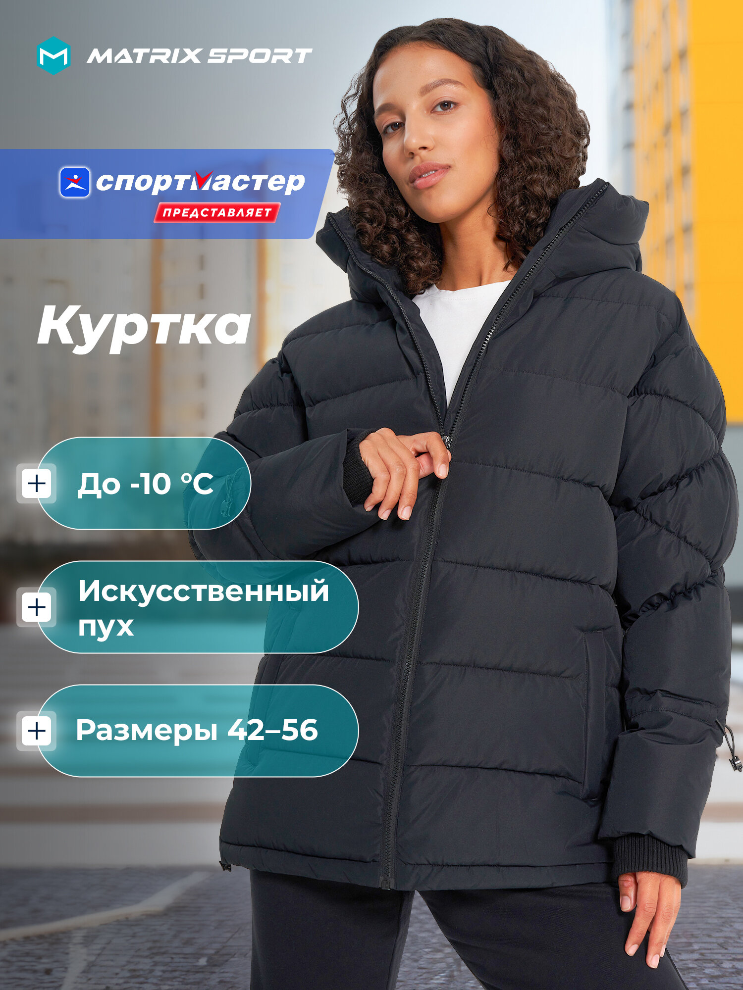 Пуховик MATRIX SPORT MSF Faux down jacket размер 42-44 черный
