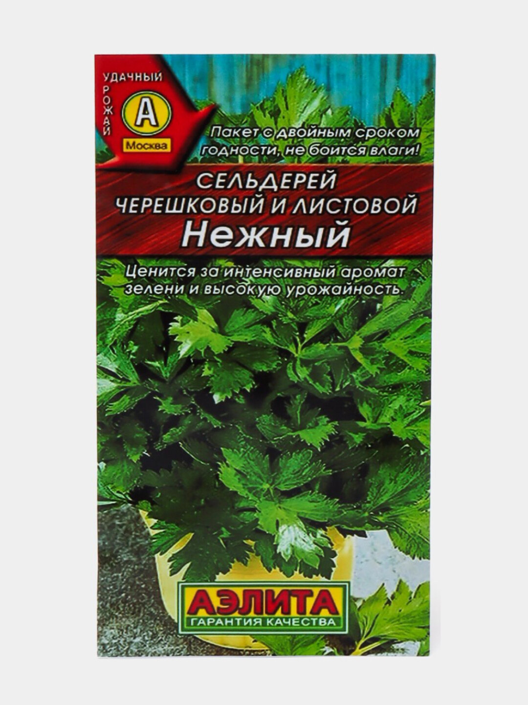 Семена сельдерея, Сельдерей, Овощные семена, Семена для огорода, Садоводство, Огородничество,