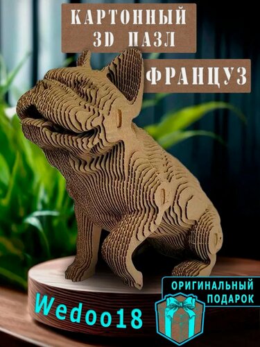 Изображение товара Картонный 3д конструктор Французский бульдог