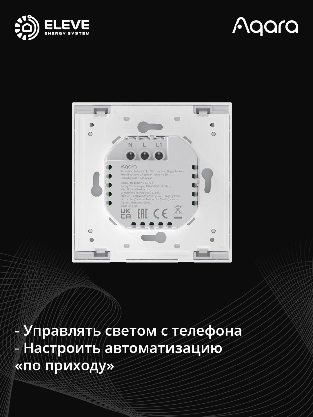 Умный настенный выключатель Aqara H1 с нейтрали | WS-EUK03 | WS-EUK04 — фото 1