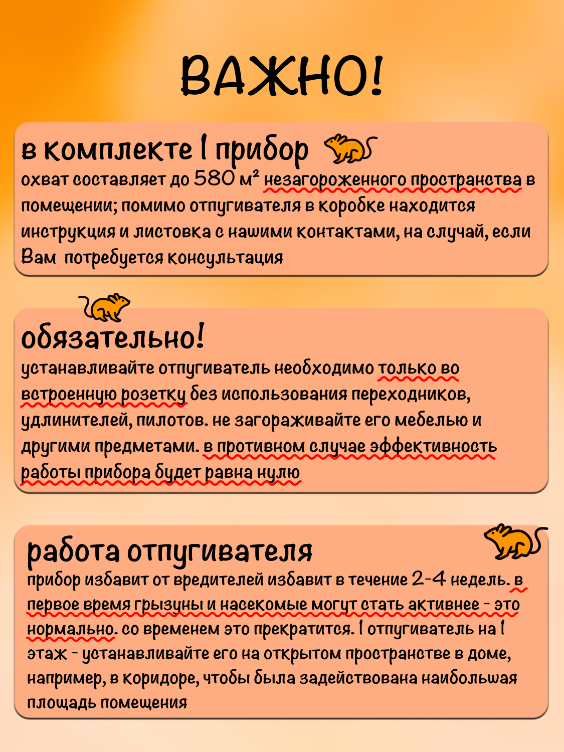 Отпугиватель мышей, крыс и насекомых, ультразвуковой, EMR-26, Планета Садовод, 1 штука — фото 1