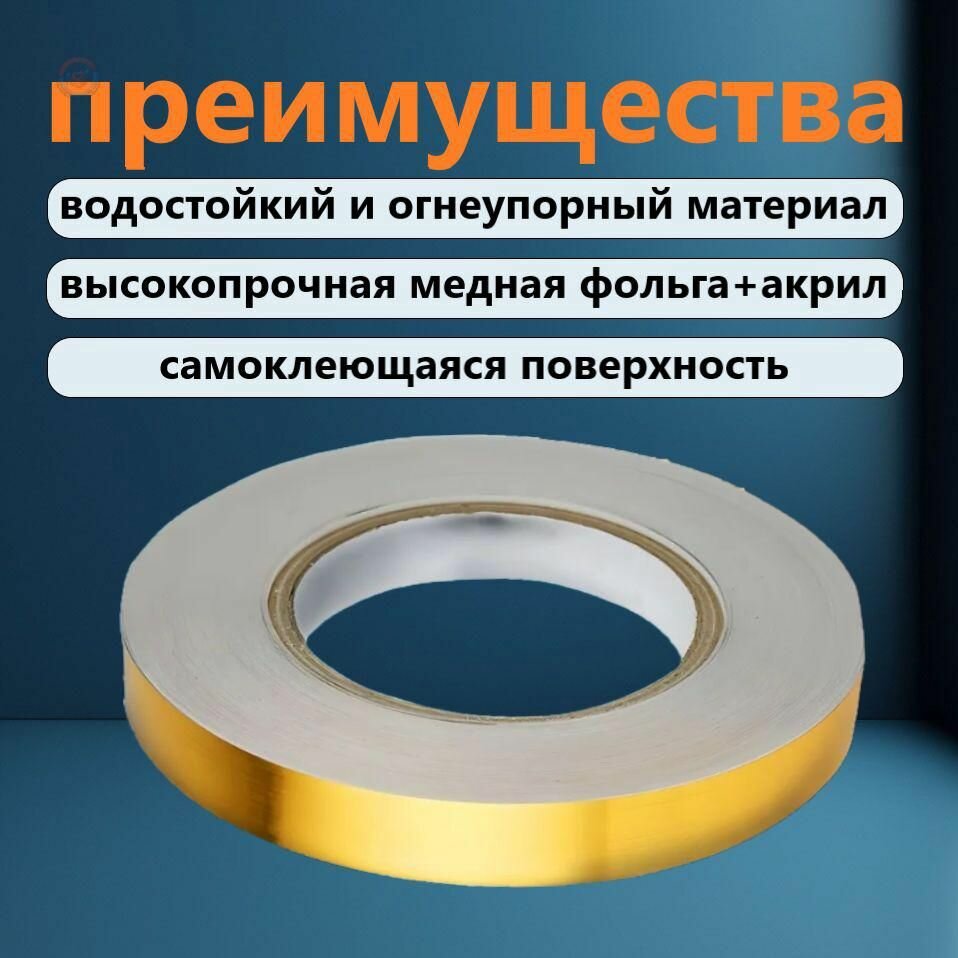 Самоклеящаяся молдинг-лента для стен и мебели золотая и серебристая влагостойкая декоративная лента 2 см х 50 м универсальный интерьерный аксессуар для ремонта и дизайна комнаты