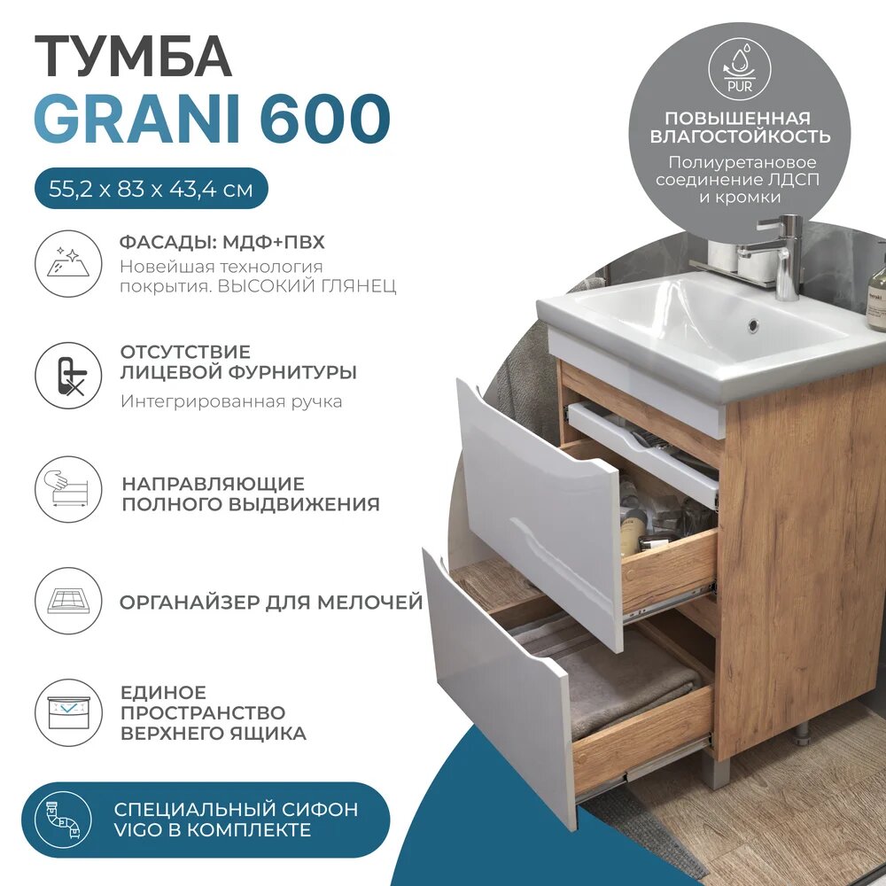 Тумба с раковиной Vigo Grani 60 напольная 2 ящика дуб золотой раковина Como 60