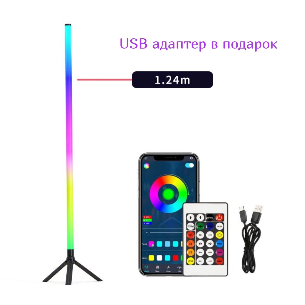 Светильник торшер с пультом ДУ LED 320 режимов RGB белый матовый