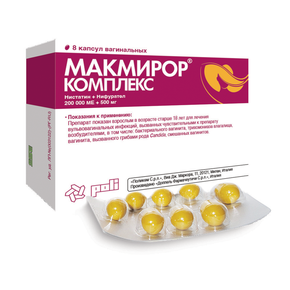 Макмирор Комплекс, капсулы вагинальные 200 000 МЕ+500 мг, 8 шт.