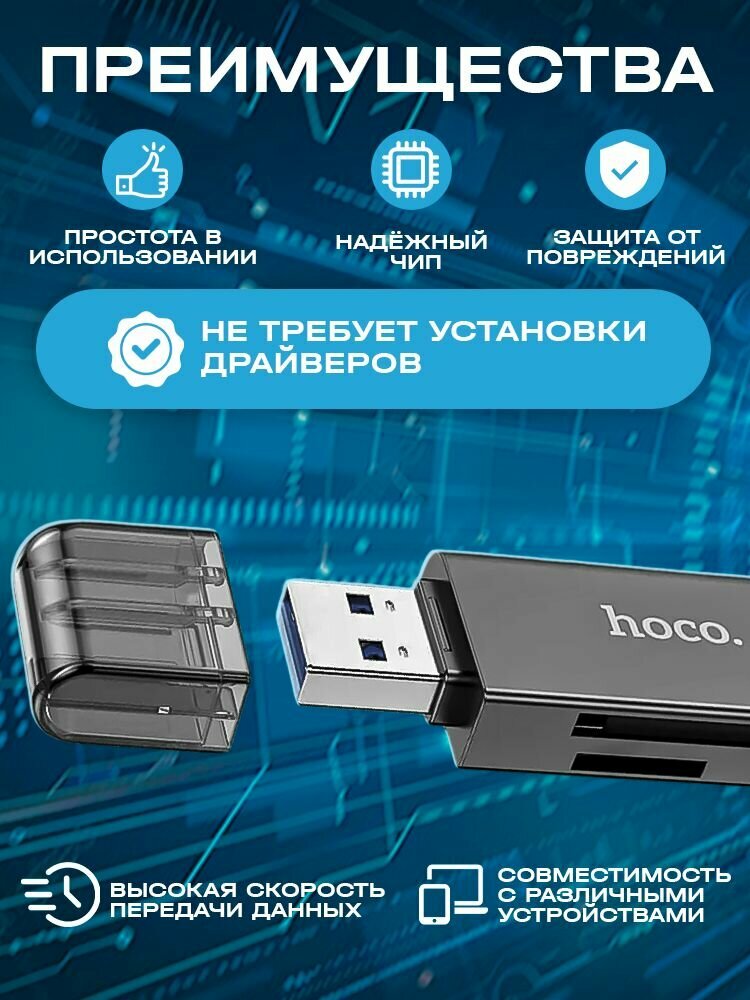 Картридер универсальный для карт памяти SD и TF / переходник USB и Type-C — фото 1