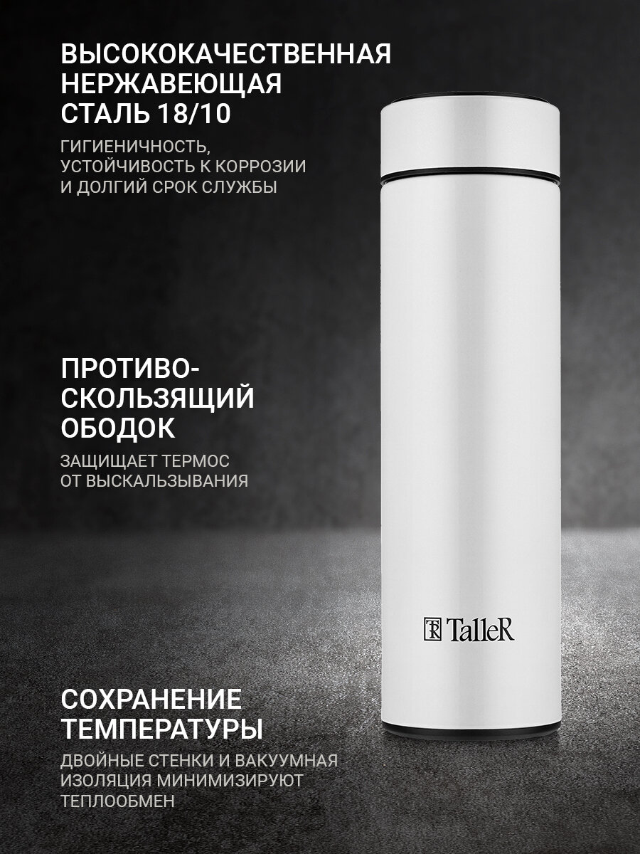 Термос для напитков TalleR TR-22431 Оливер 0,45 л, с индикатором — фото 1