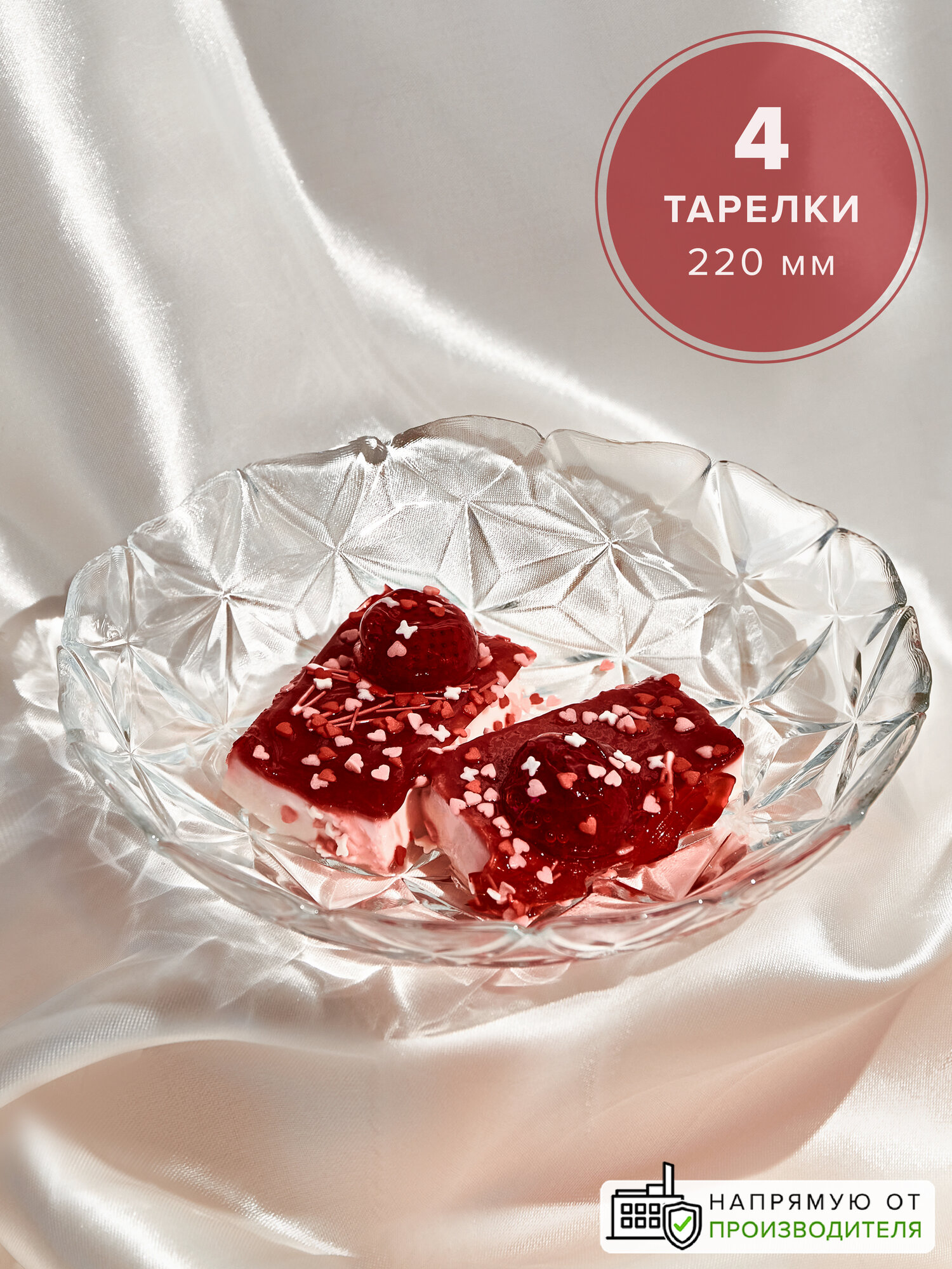 Тарелки обеденные 22 см набор 4 шт. Pasabahce стеклянные прозрачные