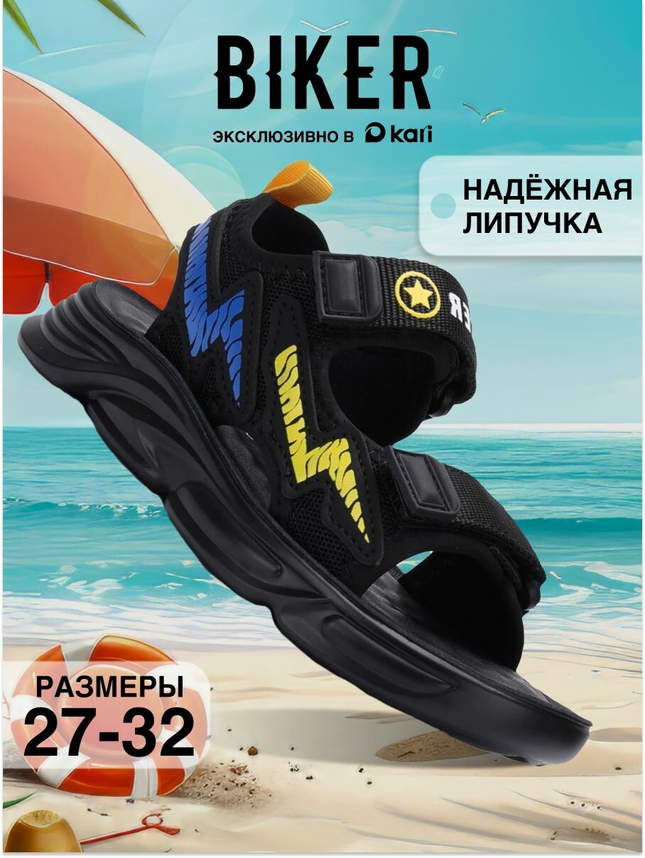 Сандалии Biker размер 31 черный