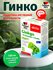 Доппельгерц Актив Гинго + Витамины группы B + Холин капсулы №40