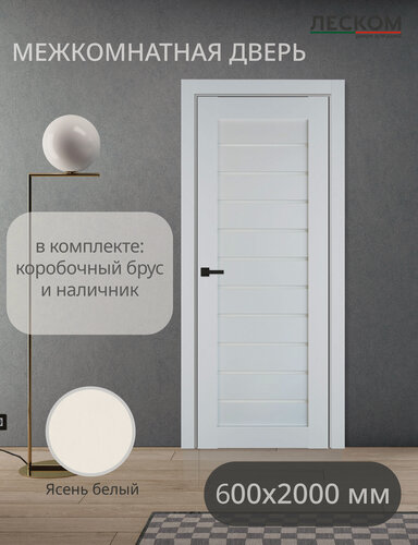 Изображение товара Дверь межкомнатная Леском Т-Лайт 12, 600х2000, МДФ, остекленная, ясень белый, комплект с коробкой и наличником