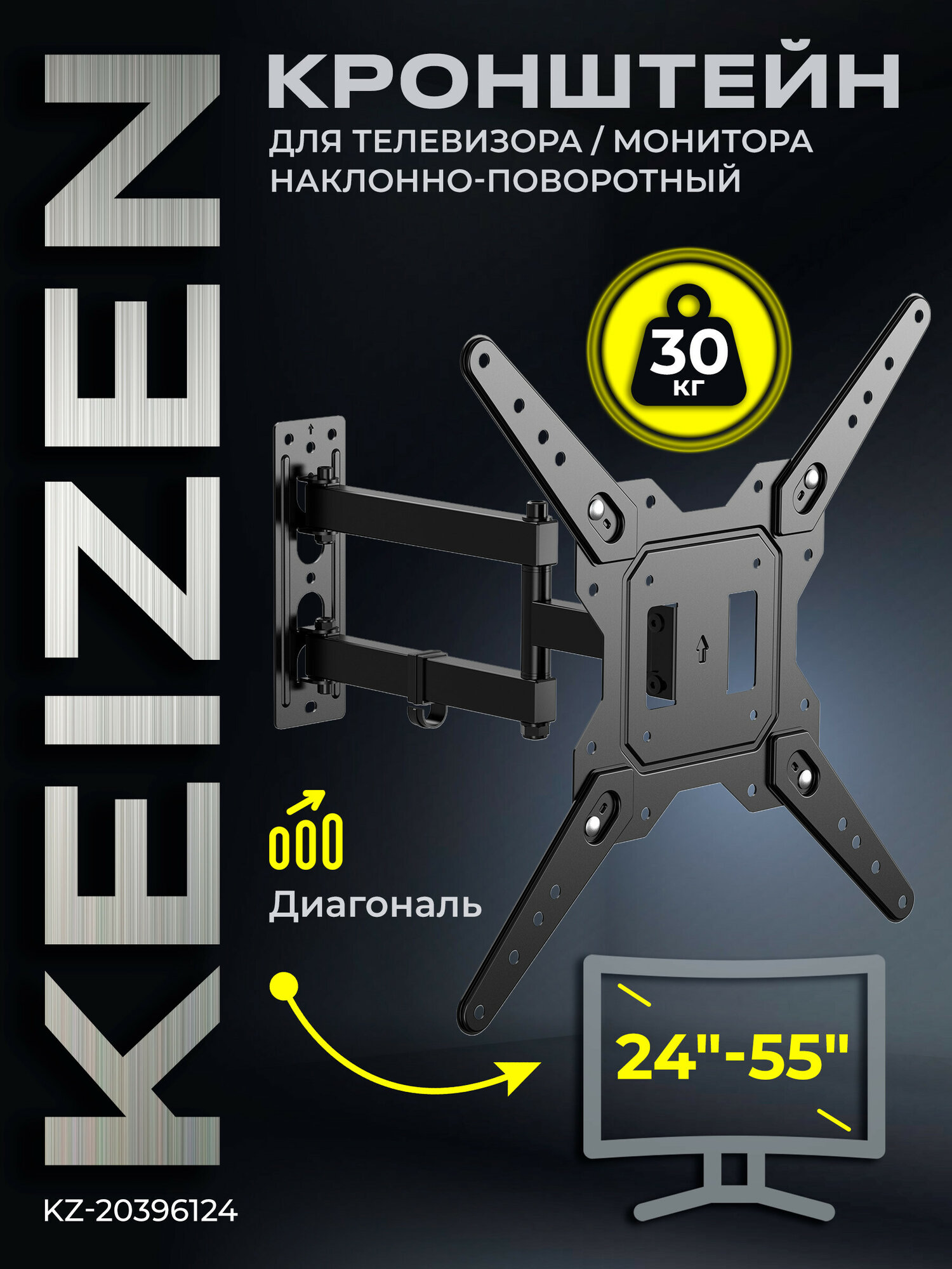 Кронштейн для телевизора или монитора на стену наклонно-поворотный 55 дюймов KEIZEN (KZ-20396124)