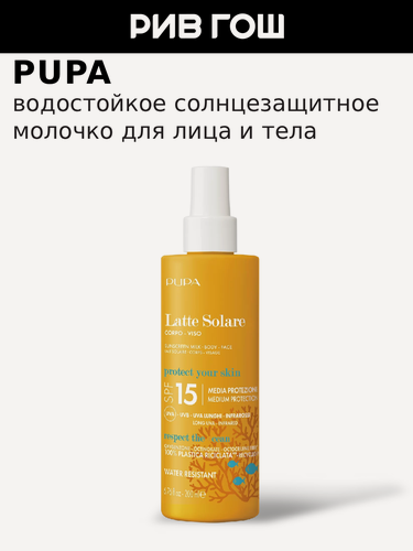 Изображение товара PUPA Солнцезащитное молочко для лица и тела Sunscreen Milk SPF 15, 200 мл