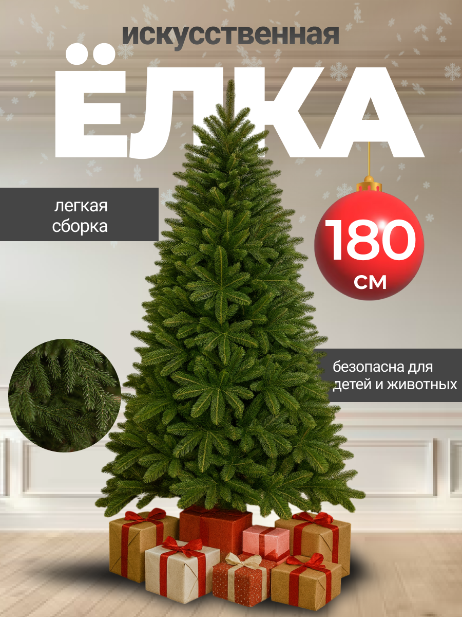 Новогодняя елка Crystal Trees 