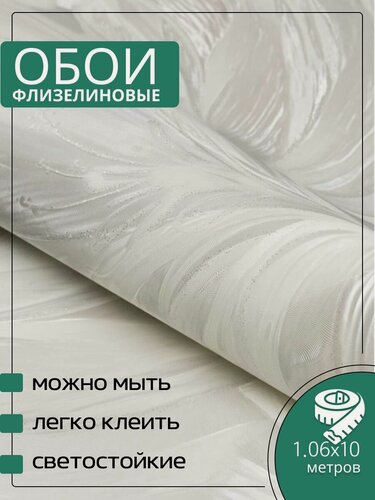 Изображение товара Обои флизелиновые бежевые Аспект 70608-24 1,06Х10м. Для спальни, зала, коридора.