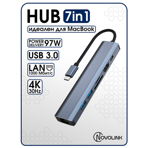 фото Usb hub 3.0 для ноутбука 7in1 / type-c hdmi hub для macbook / usb разветвитель с hdmi 4k 30 гц, rj-45 1000 мбит/с, usb 3.0x2, powerdelivery 100w novolink
