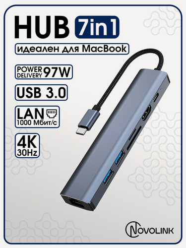Изображение товара USB HUB 3.0 для ноутбука 7in1 / Type-C HDMI HUB для MacBook / USB Разветвитель с HDMI 4K 30 Гц, RJ-45 1000 Мбит/С, USB 3.0x2, PowerDelivery 100W