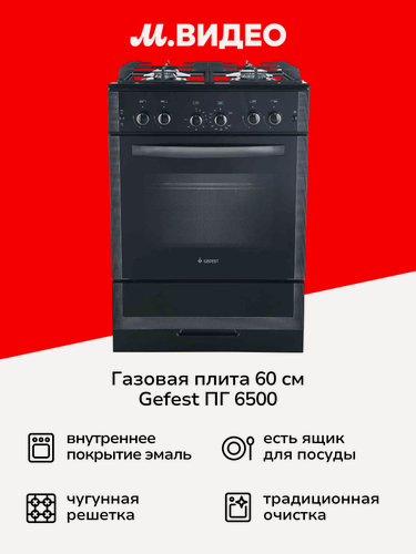 Изображение товара Газовая плита Gefest ПГ 6500-02 G1A0