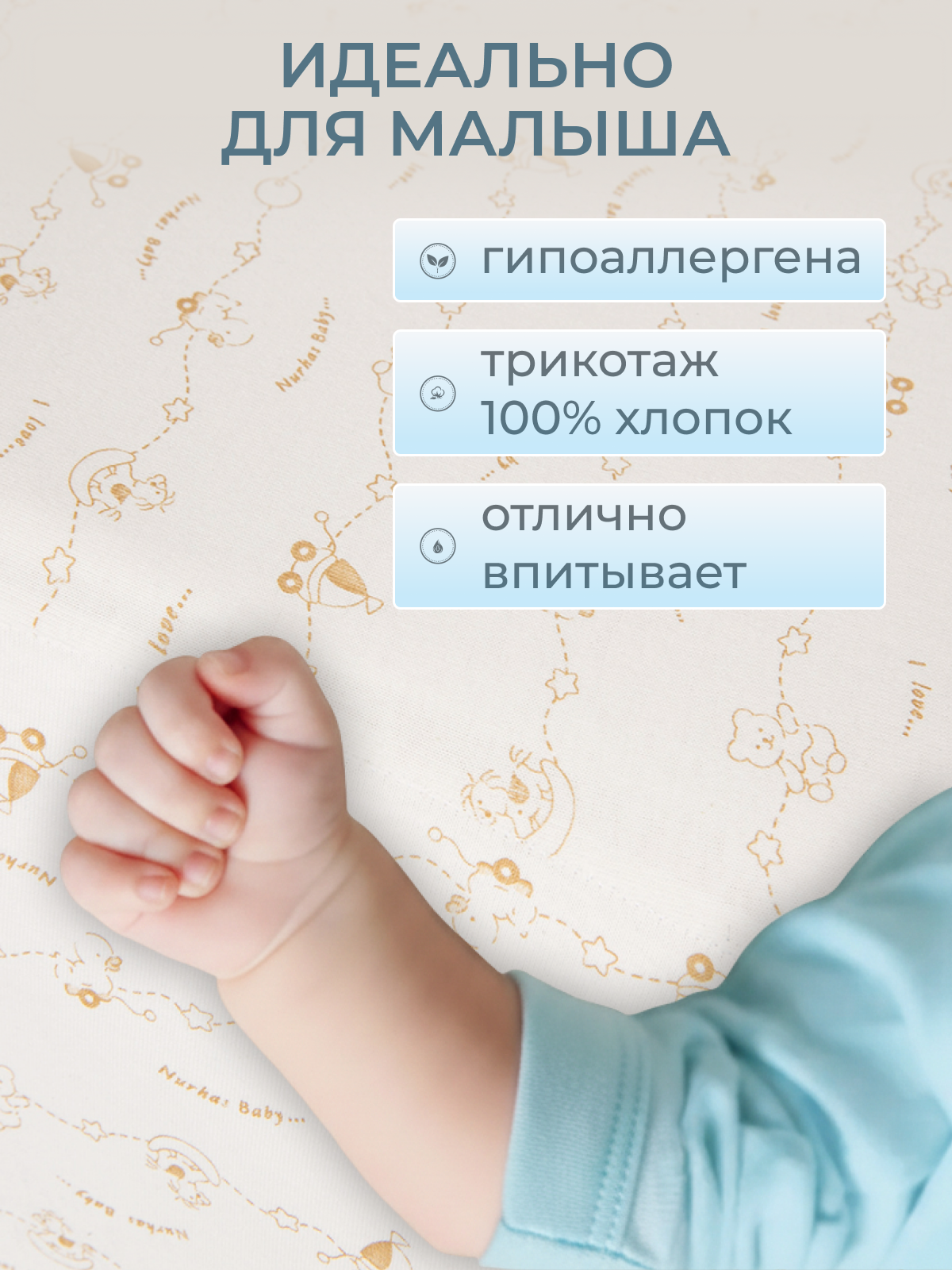 Простынь для матраса Кокон Tessolo Home белая, хлопок, на резинке — фото 1