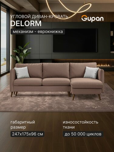 Изображение товара Диван угловой Gupan Делорм Велюр Амиго Светло-Коричневый, раскладной, механизм еврокнижка, беспружинный, с ящиком