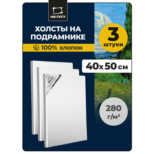 фото Набор холстов на подрамнике малевичъ, грунтованный холст хлопок 280 г, 3 шт. 40х50 см