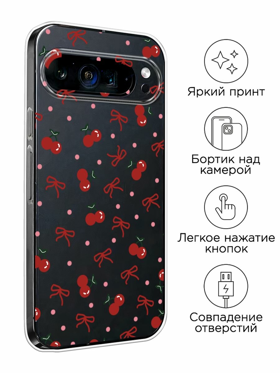 Чехол на Google Pixel 9 Pro XL / Гугл Пиксель 9 Про XL с принтом "Вишни и ленточки", прозрачный — фото 1