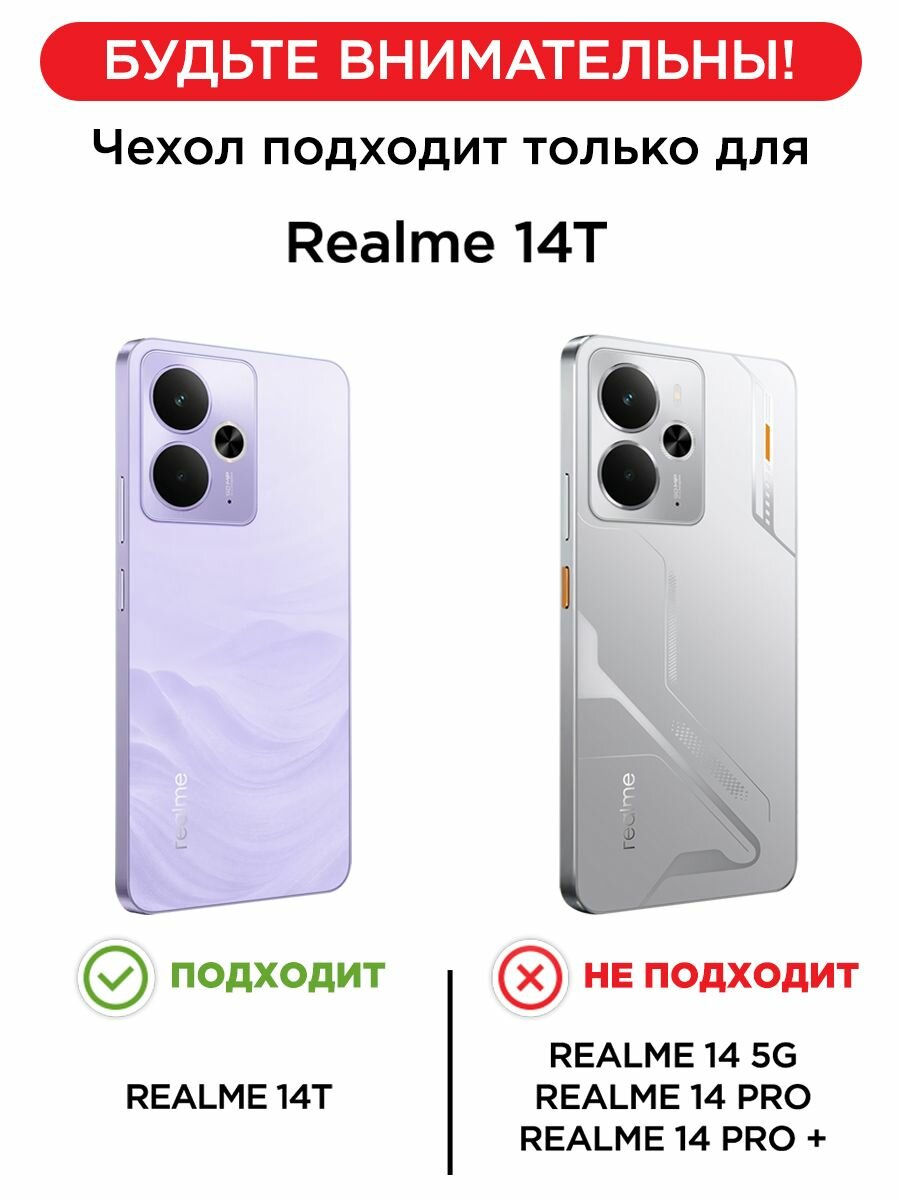 Чехол на Realme 14T / Реалми 14Т с принтом "Цветущие веточки", прозрачный — фото 1