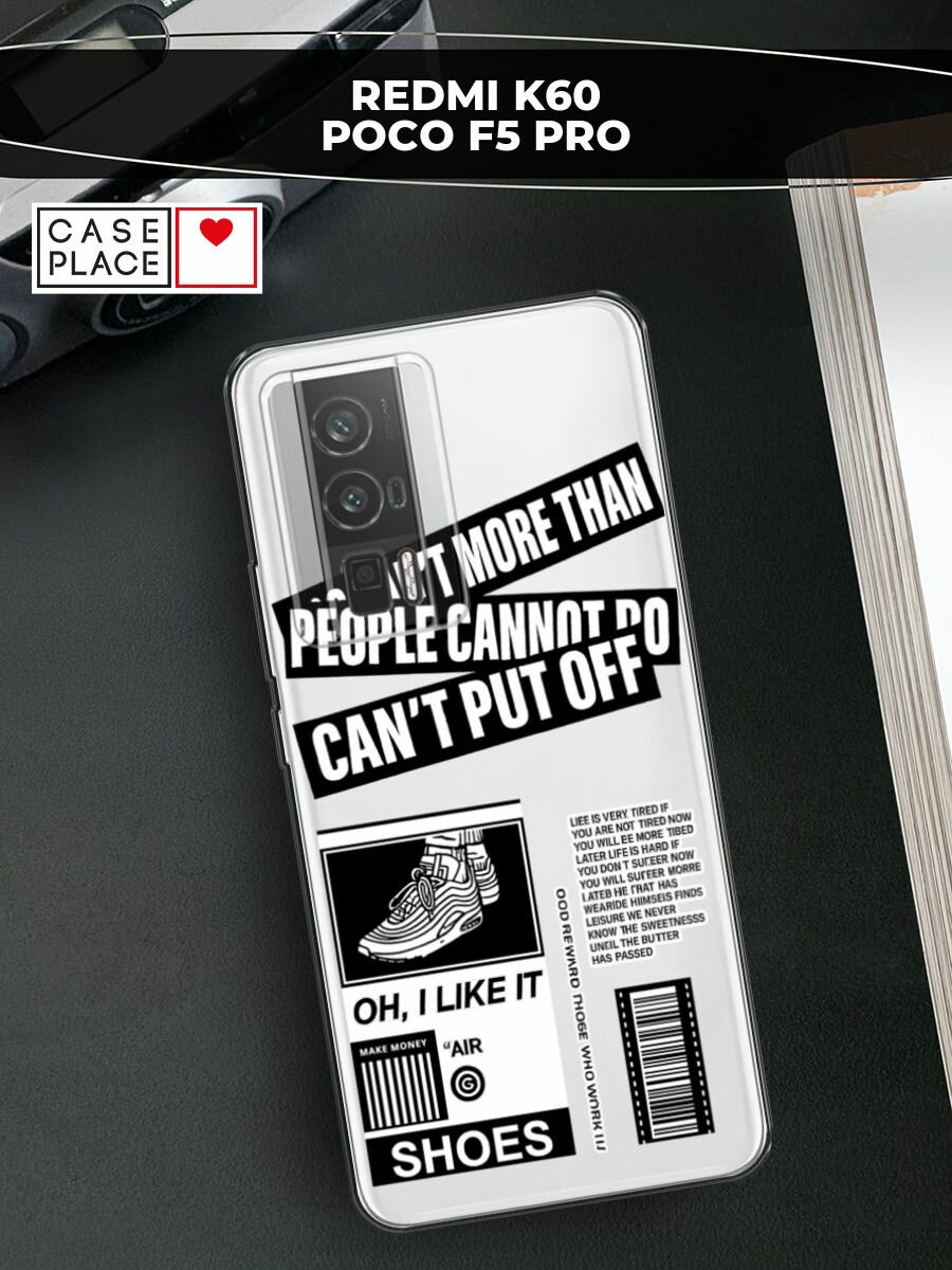 Чехол на Xiaomi Redmi K60/Poco F5 Pro / Редми К60/Поко F5 Pro с принтом "I like it", прозрачный