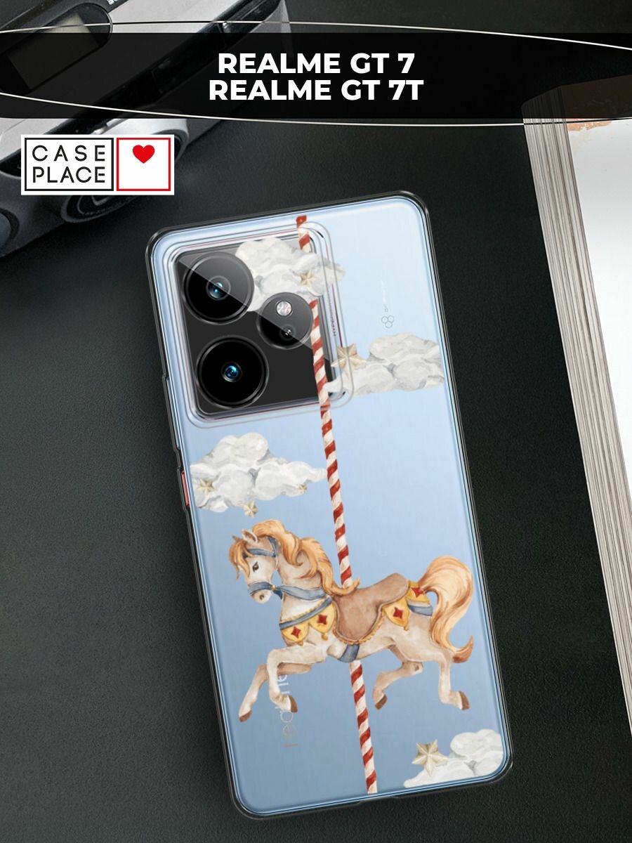 Чехол на Realme GT 7/GT 7T / Реалми GT 7/GT 7T с принтом "Карусель лошадка", прозрачный