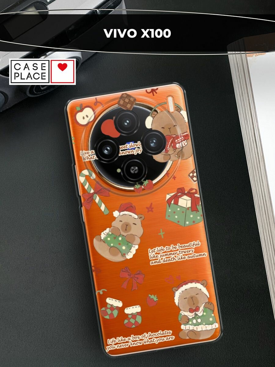 Чехол на Vivo X100 / Виво X100 с принтом "Капибара перед рождеством", прозрачный — фото 1