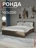 Кровать Ронда двуспальная 160х200, Венге