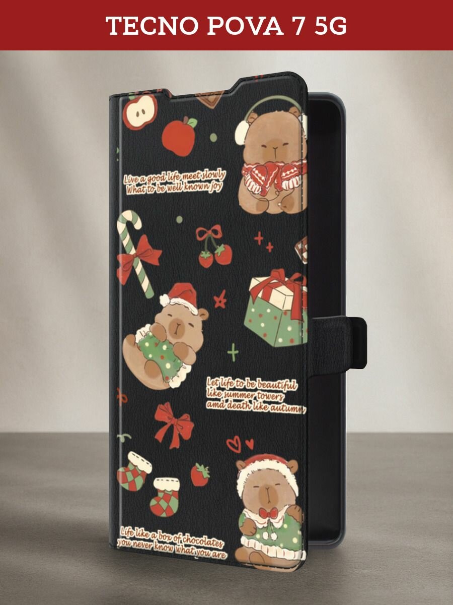 Чехол-книжка на Tecno Pova 7 5G / Текно Пова 7 5G с рисунком "Капибара перед рождеством"