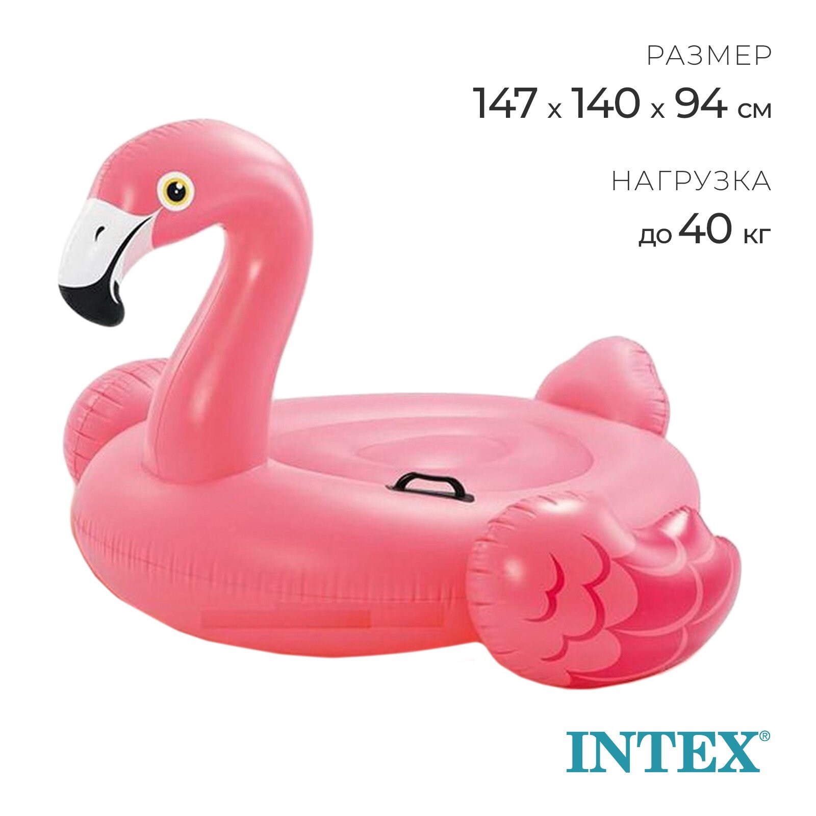 Игрушка для плавания «Розовый фламинго» 147×140×94 см 57558NP INTEX
