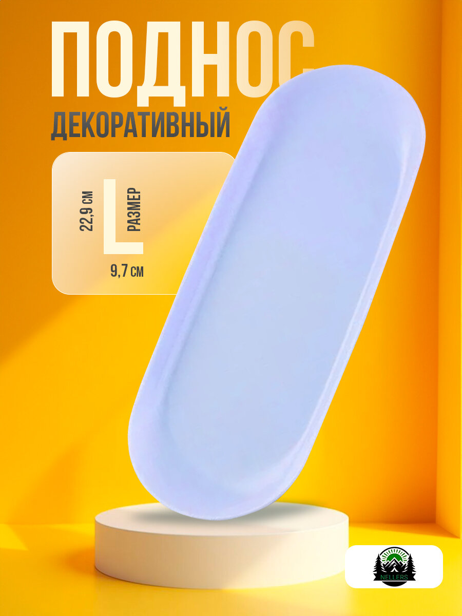 Поднос декоративный для косметики, синий