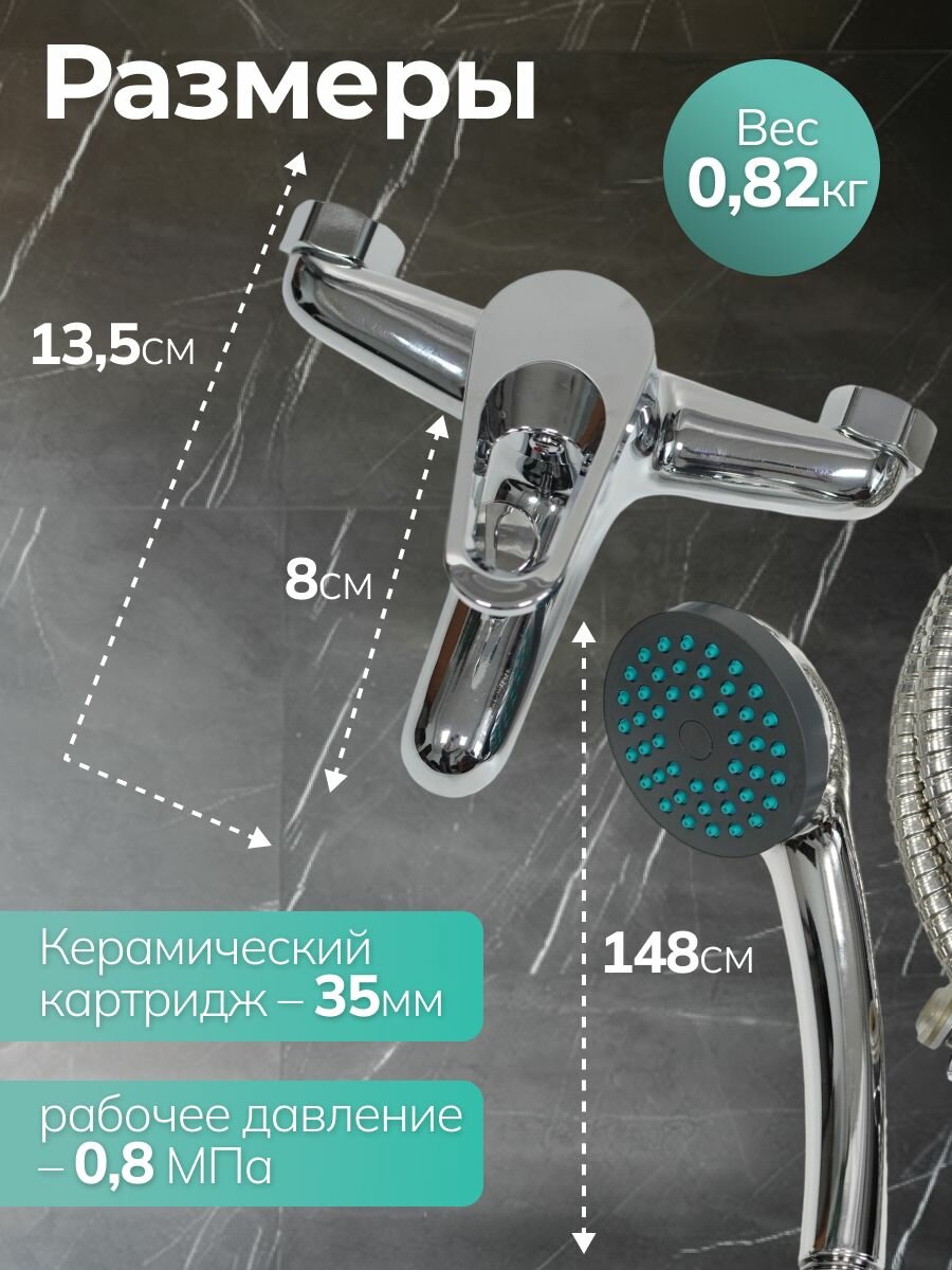 Смеситель для ванной / Хромированное покрытие / С аэратором/ Душ — фото 1