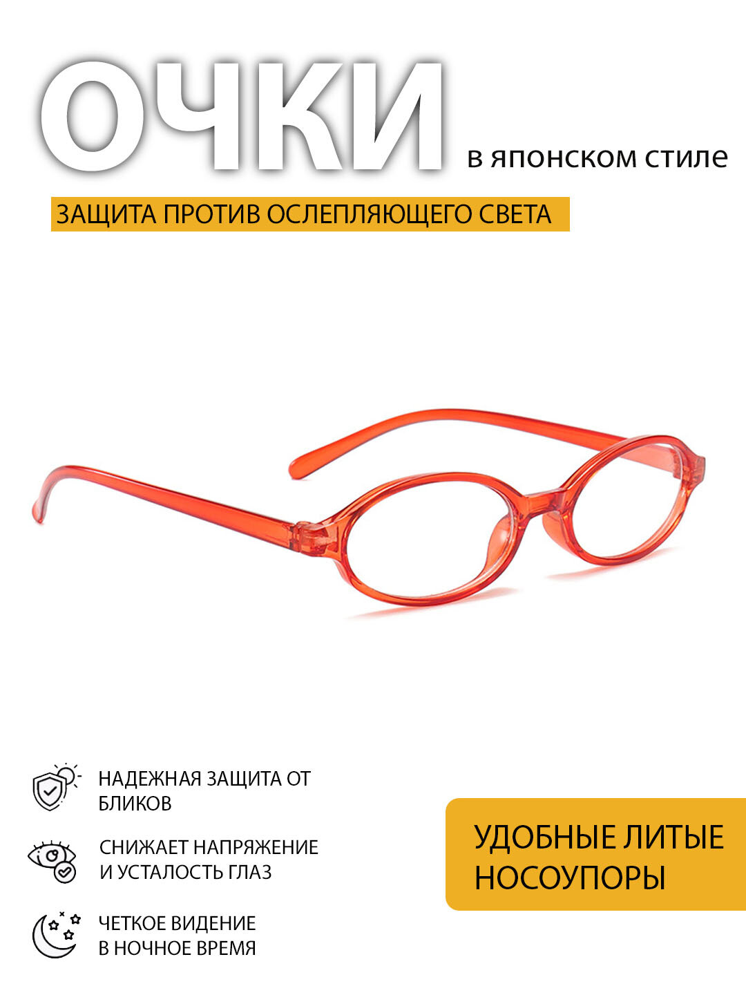 Сменные линзы