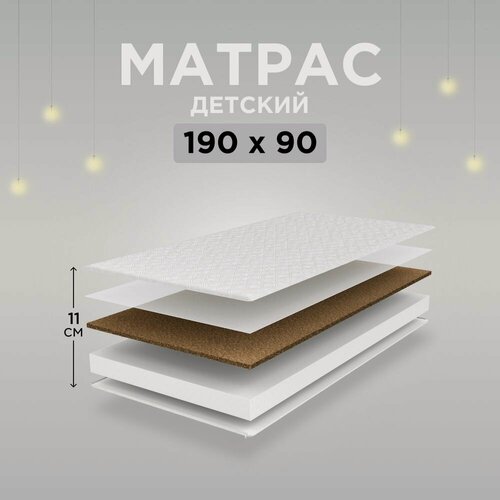 Изображение товара Ортопедический детский матрас 190х90 (ППУ + кокос)