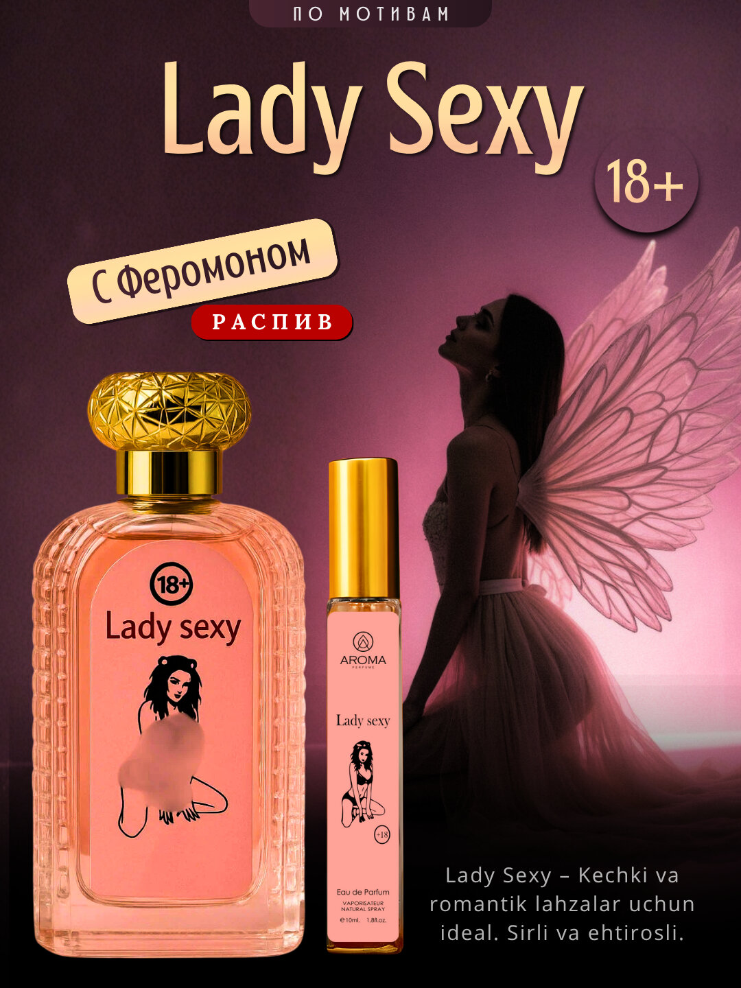 Lady Sexy – Феромонные духи (распив), Hot, Very, Special, My Soul, 10 мл, 5 в 1