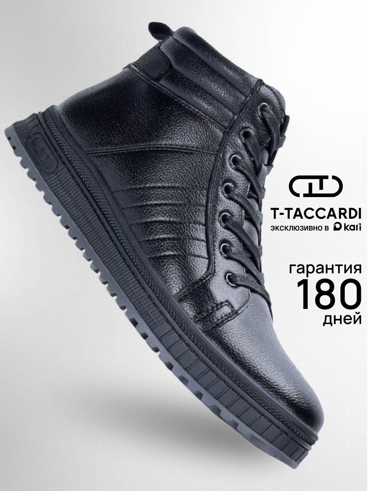 Ботинки T.Taccardi размер 42 Р. - 27 СМ черный