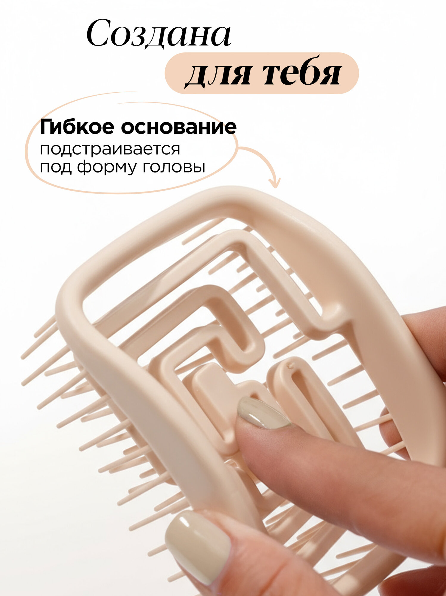 Расческа MIXIT массажная для стимуляции роста волос и бережного расчесывания — фото 1