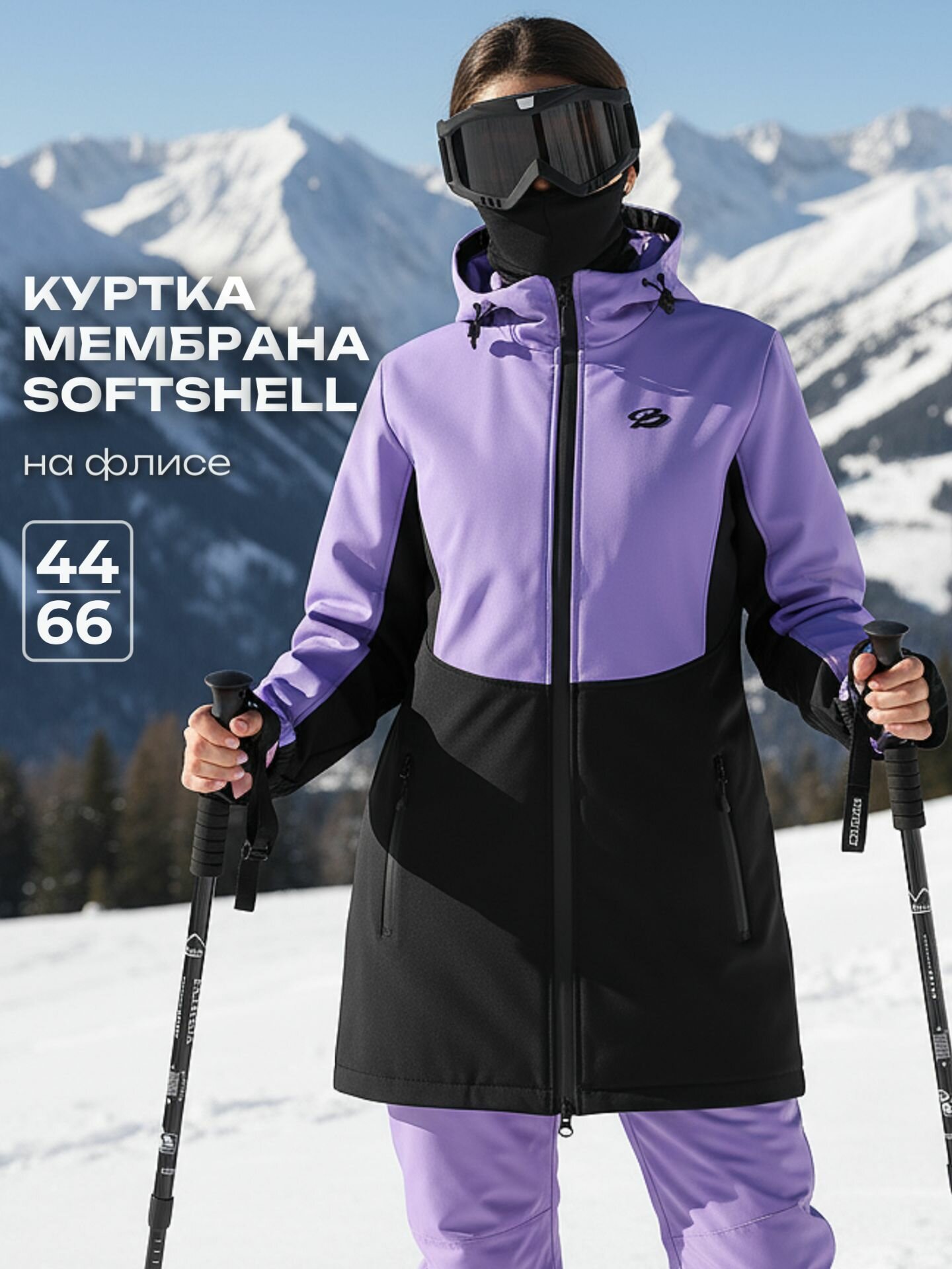 Куртка горнолыжная Бисер Осень-зима 2025 размер 88-92/170-176 черный