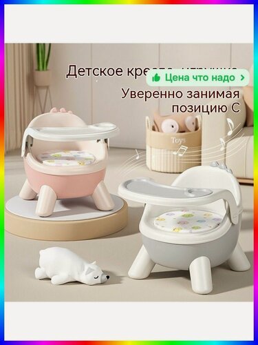 Изображение товара Весёлый детский стульчик для кормления в форме динозавра-Время