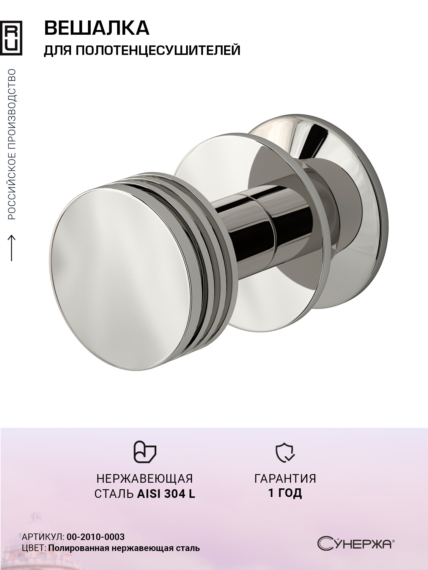 Вешалка Вешалка Сунержа каньон Без покрытия