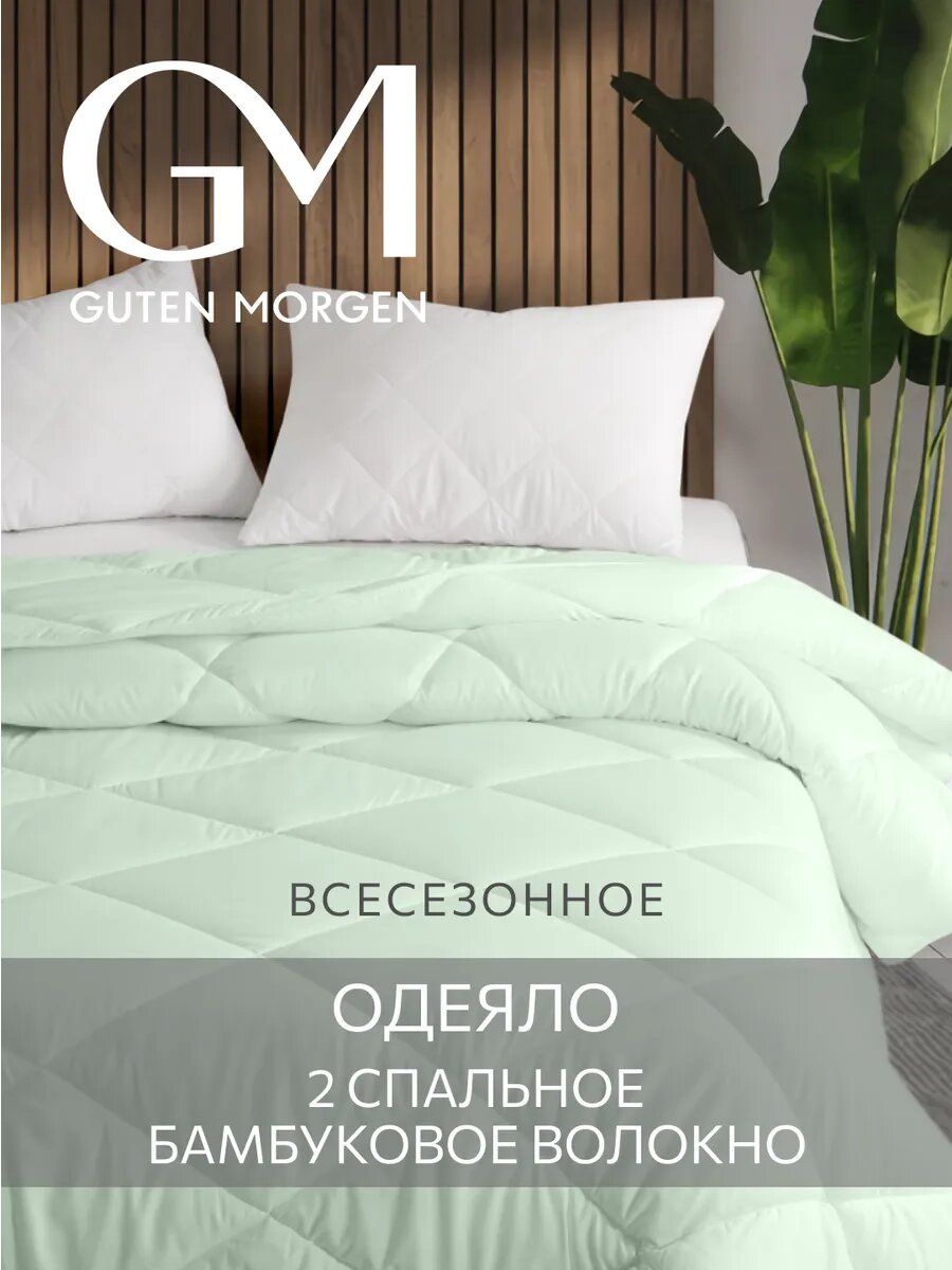 Одеяло 2 спальное всесезонное