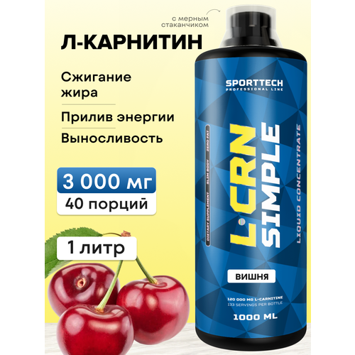 L Карнитин 900 мг, спортивное питание, витамины аминокислоты для коррекции веса, жиросжигатель для похудения, концентрат, вишня, 1л