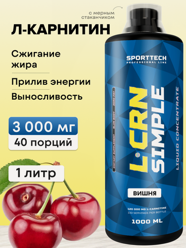 Изображение товара Л-карнитин 3000 Simple. SPORTTECH, концентрат, вишня, 1 л, похудение, сушка, энергия, жиросжигание