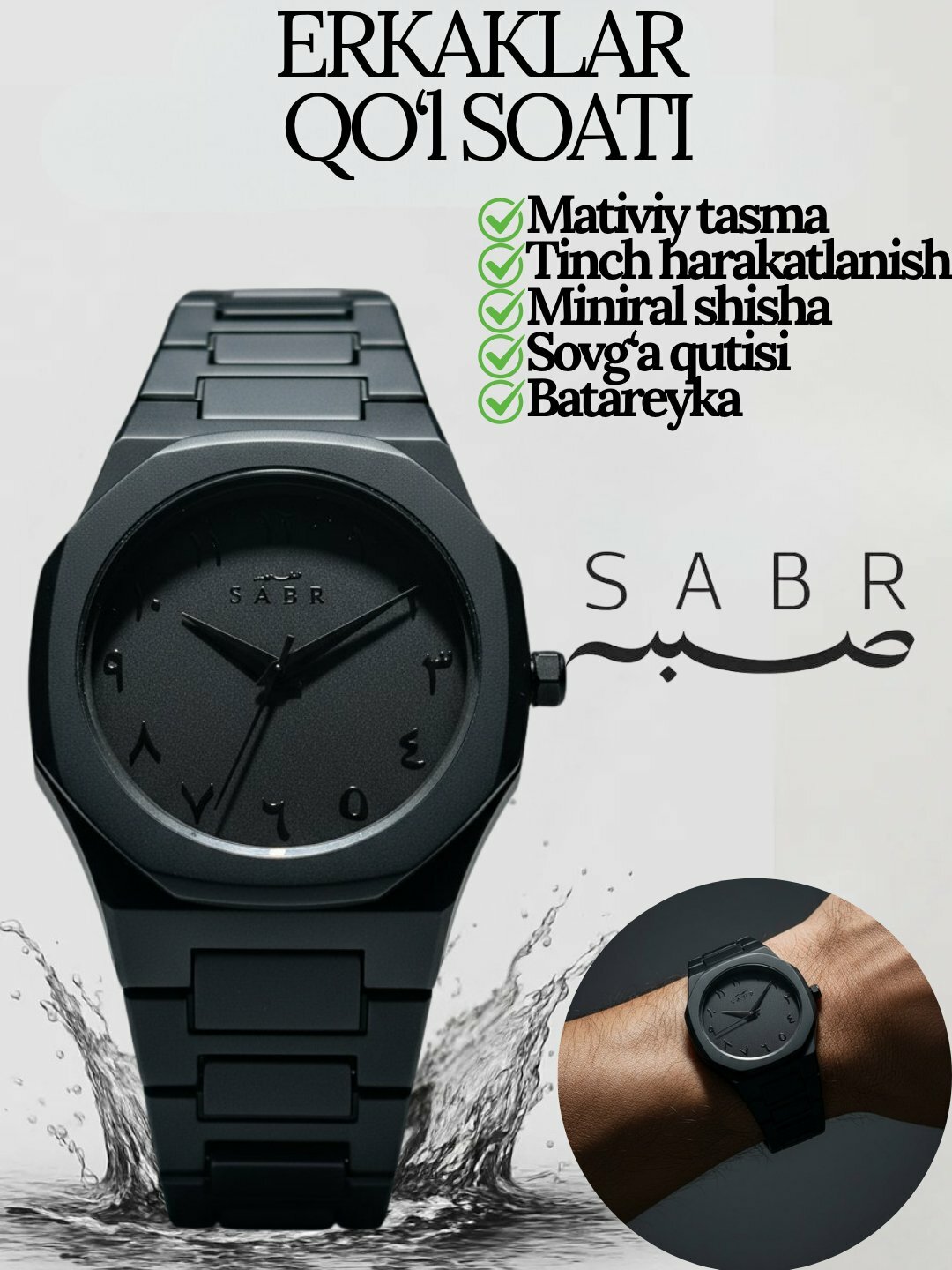 Наручные часы