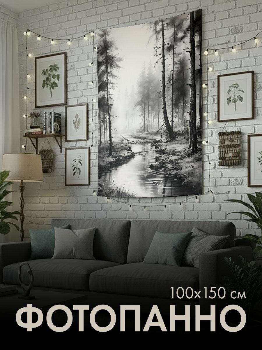 Панно тканевое PrintyFull / 100x150 см / картина, набросок