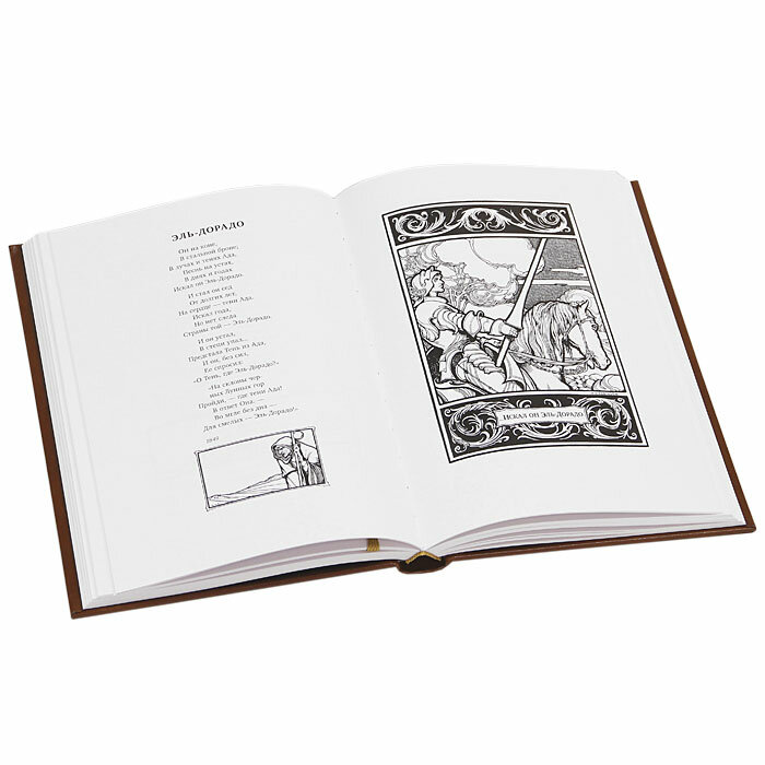 Полное собрание стихотворений — фото 1